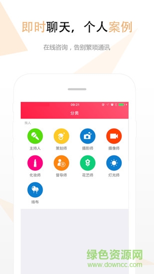 四川婚品汇 v02.10.0000 安卓版0