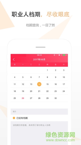 四川婚品汇 v02.10.0000 安卓版1