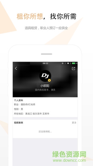 四川婚品汇 v02.10.0000 安卓版2