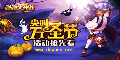 弹弹大作战4399-弹弹大作战下载最新版-弹弹大作战修改版