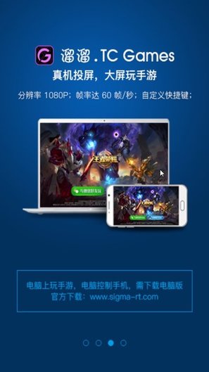溜溜tc games app v7.6.0.22892 安卓版2