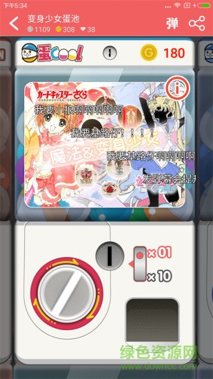 蛋酱苹果版 v5.5.0 iPhone版0