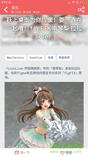 蛋酱苹果版 v5.5.0 iPhone版2