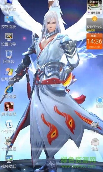 魔伴电脑桌面手机版 MW20191112 安卓版1