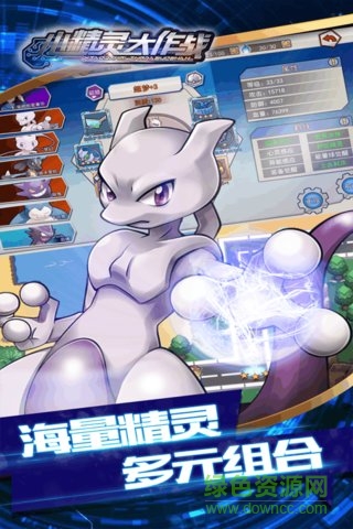 小精灵大作战九游游戏 v4.0 安卓版2