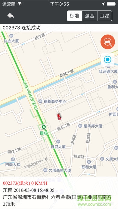 爱车掌上通app(ZhangShangTong) v1.9 安卓版0