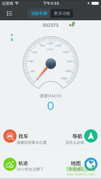 爱车掌上通app(ZhangShangTong) v1.9 安卓版2