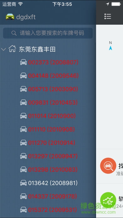 爱车掌上通app(ZhangShangTong) v1.9 安卓版1