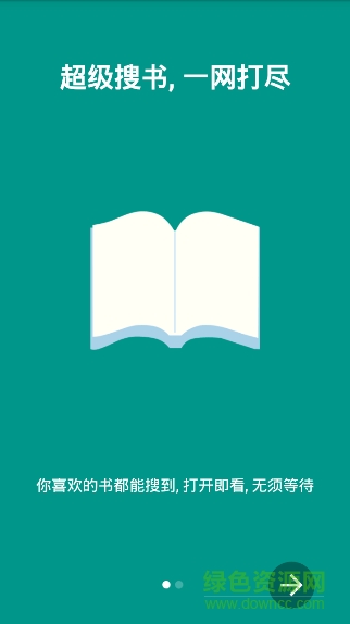 搜书大师去广告永不升级 v20.9 安卓vip版0