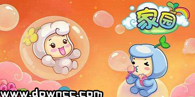 家园游戏有哪些?家园类型的游戏-手机家园游戏大全下载