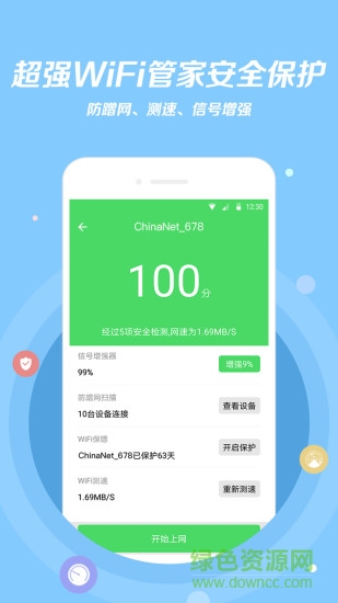 wifi伴侣ios版 v5.3.0 iphone最新版0