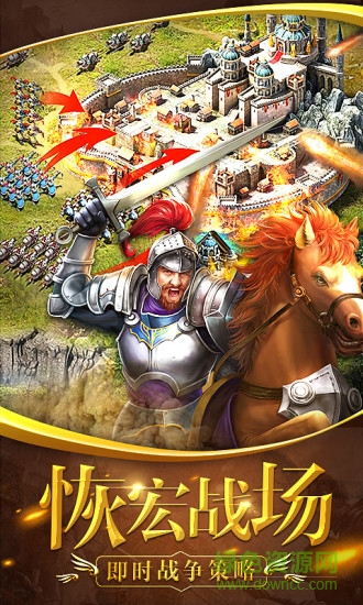 文明纪元游戏 v4.0 安卓版0