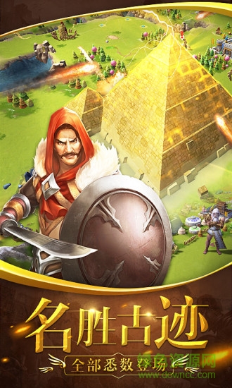 文明纪元游戏 v4.0 安卓版2