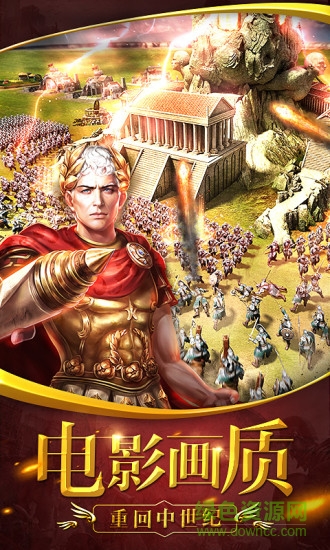 文明纪元游戏 v4.0 安卓版3