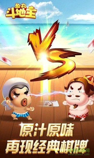 鱼丸斗地主内购修改版 v8.0.20.2.0 安卓无限金币版1