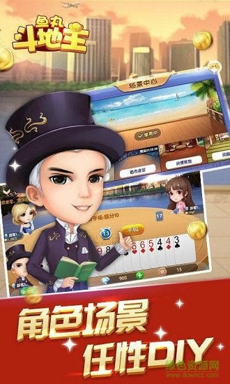 鱼丸斗地主内购修改版 v8.0.20.2.0 安卓无限金币版3