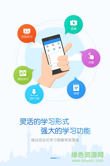 SAC证券培训(远程培训系统) v3.2.8 安卓版1
