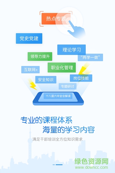 SAC证券培训(远程培训系统) v3.2.8 安卓版0