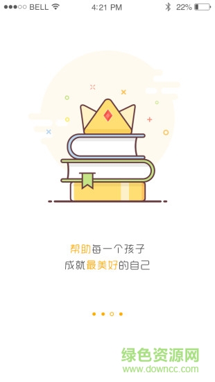 云校教育云手机版 v5.5.0 安卓版0