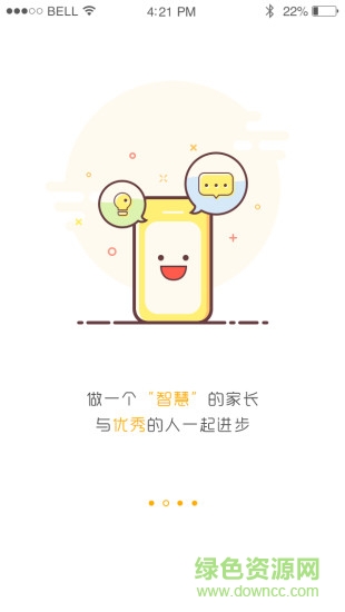 云校教育云手机版 v5.5.0 安卓版1