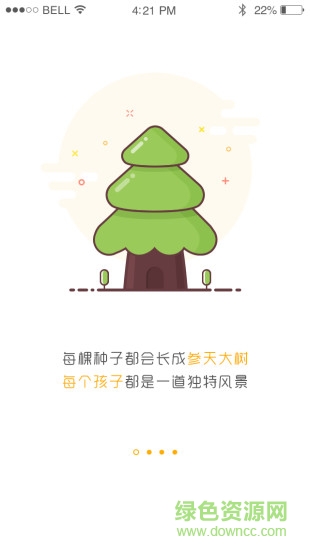 云校教育云手机版 v5.5.0 安卓版2