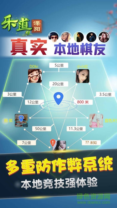 乐道溧阳3缺1四副头 v1.7 安卓版2