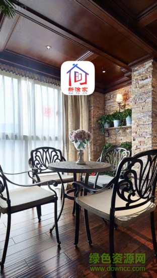 傲进新涂家 v02.00.0014 安卓最新版2