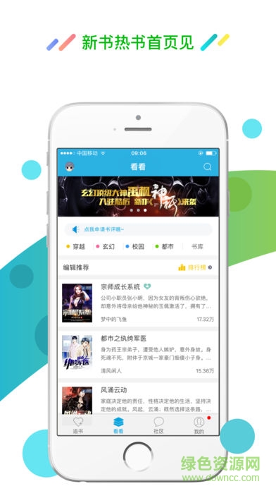 酷匠阅读苹果版 v3.8.4 iphone版0