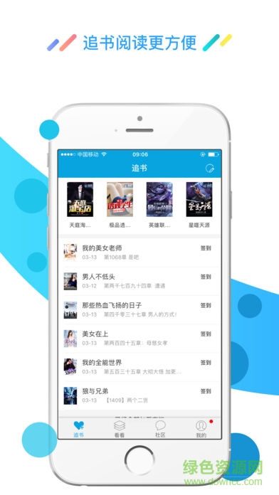 酷匠阅读苹果版 v3.8.4 iphone版2