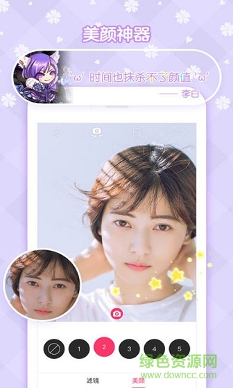 Webuff相机 v1.3.7 安卓版0