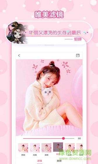 Webuff相机 v1.3.7 安卓版1