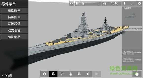 工艺战舰ios正式版 v3.10.1 苹果版2