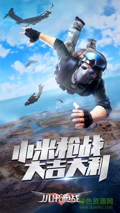 九游小米枪战手游 v1.17.19.210654 安卓版3