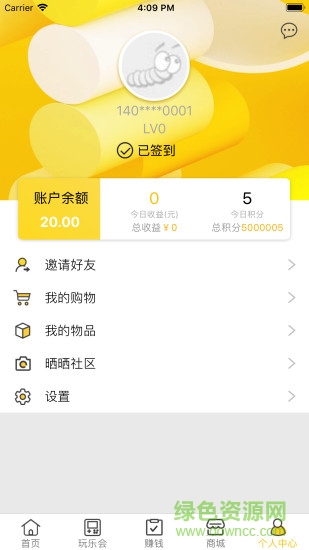 斗斗虫 v3.2.0 安卓版1