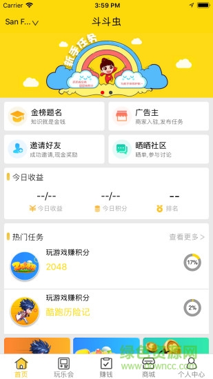 斗斗虫 v3.2.0 安卓版0