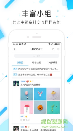 超星泛雅网络教学平台 v2.4 安卓版0