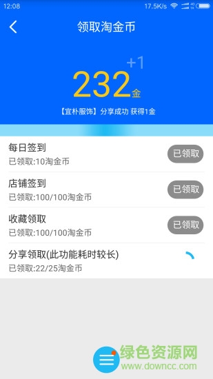 爱淘金ios版 v2.9.1 官方手机版1
