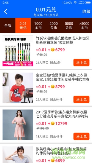 爱淘金ios版 v2.9.1 官方手机版3