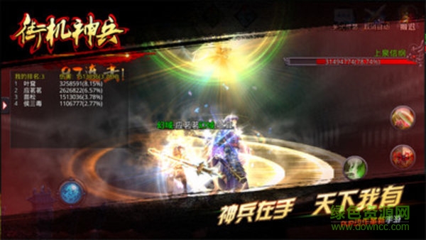 街机神兵 v1.0.0 安卓版0