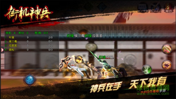 街机神兵 v1.0.0 安卓版1