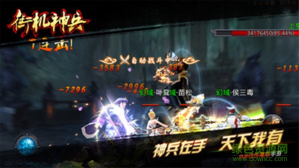 街机神兵 v1.0.0 安卓版3