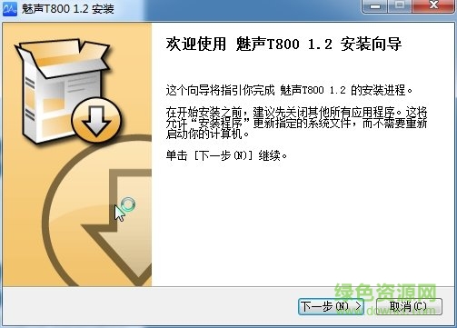 魅声t800新版控制面板 v1.2 最新版0