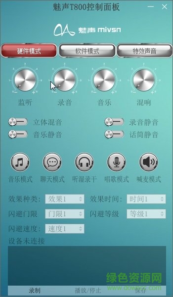 魅声t800新版控制面板 v1.2 最新版1