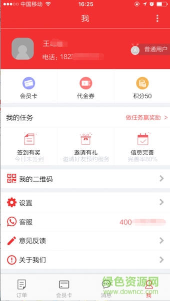 先见-商家端手机版 v1.0.2 安卓版0