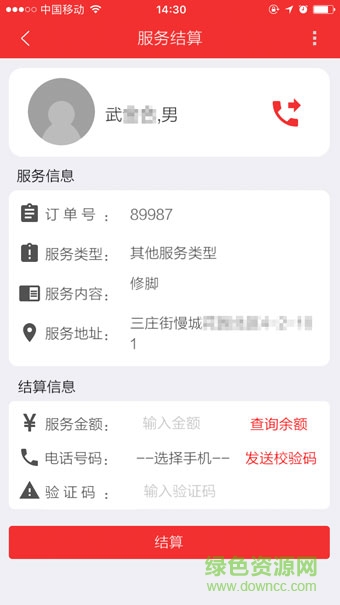 先见-商家端手机版 v1.0.2 安卓版1