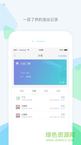零匙 v1.2.3 安卓版0