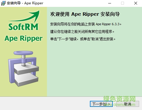 Ape Ripper免费版 v6.3.0.3 附注册码/机1