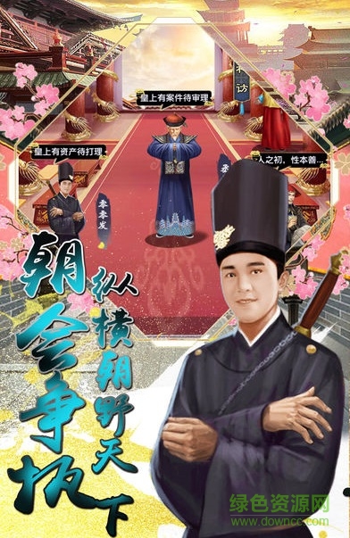 极品大官人内购 v1.0.7.1 安卓版2