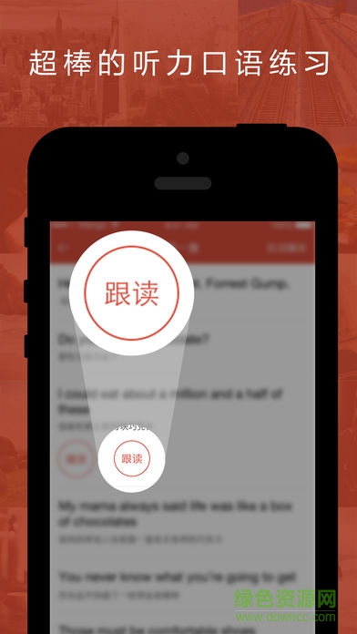 听美剧学英语app(英语达人) v2.1.1 安卓版1