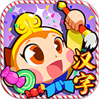 西游汉字免费版